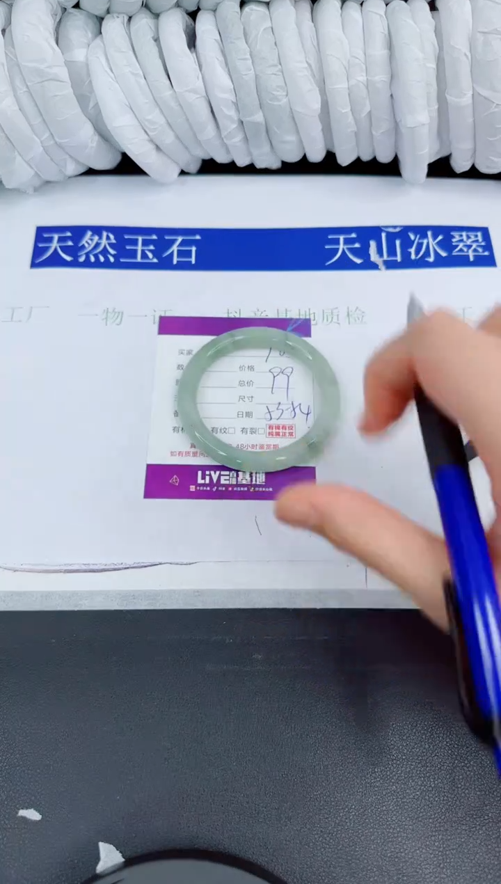 【闪购商品】石英质玉手镯未镶嵌78