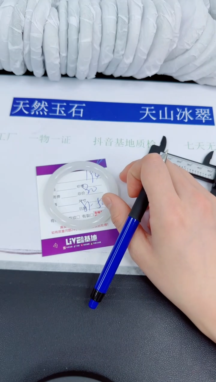 【闪购商品】石英质玉手镯未镶嵌194