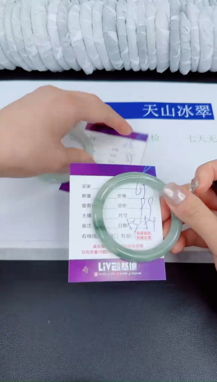 【闪购商品】石英质玉手镯未镶嵌69