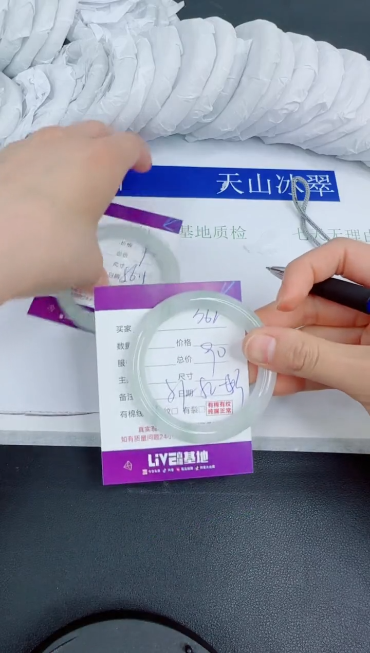 【闪购商品】石英质玉手镯未镶嵌362