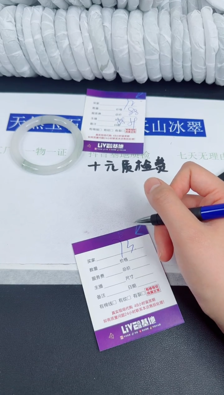 【闪购商品】石英质玉手镯未镶嵌72