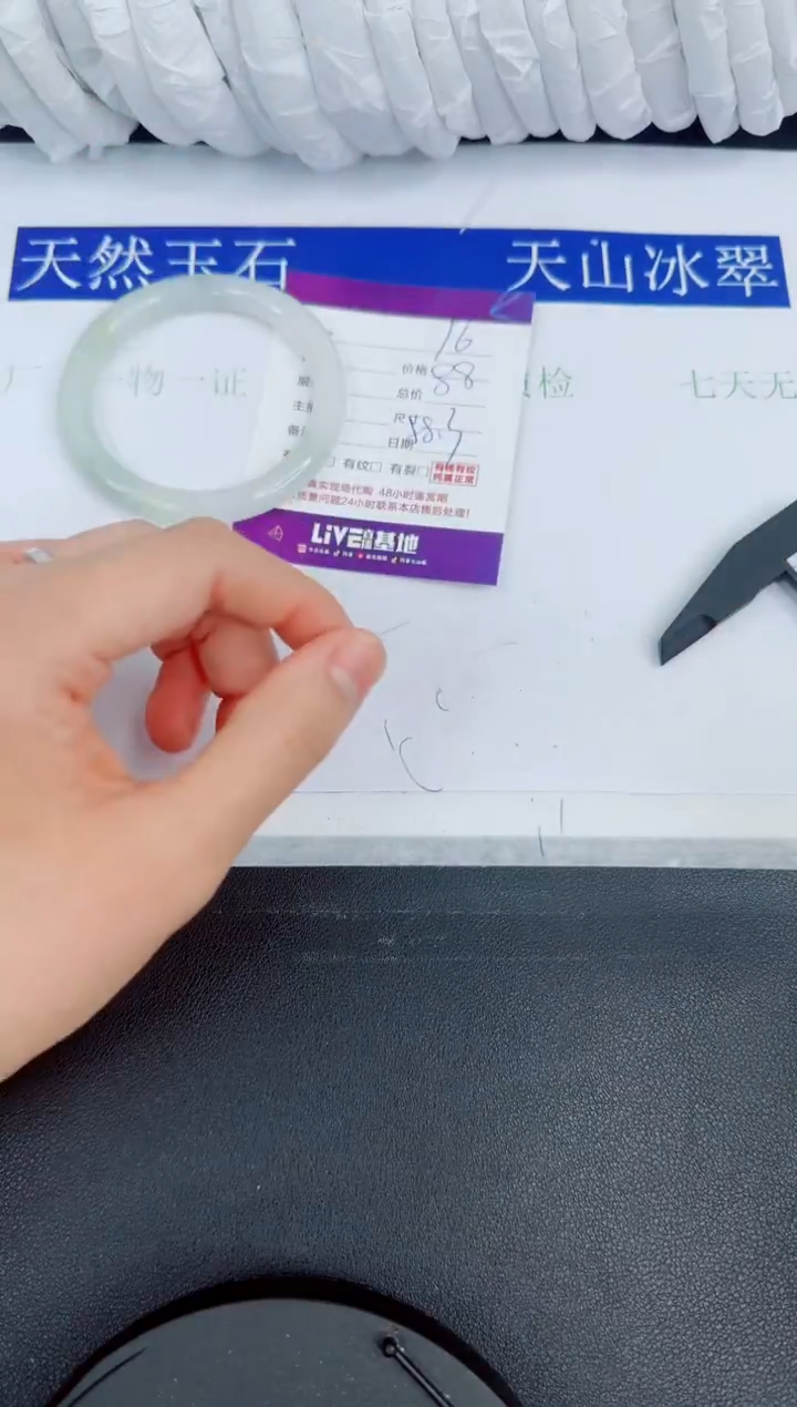 【闪购商品】石英质玉手镯未镶嵌96