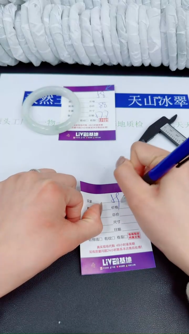 【闪购商品】石英质玉手镯未镶嵌58