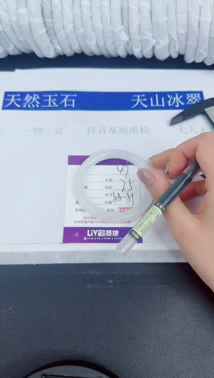 【闪购商品】石英质玉手镯未镶嵌47