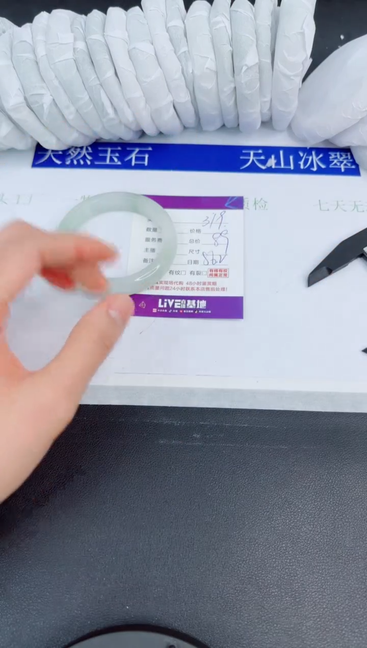 【闪购商品】石英质玉手镯未镶嵌319