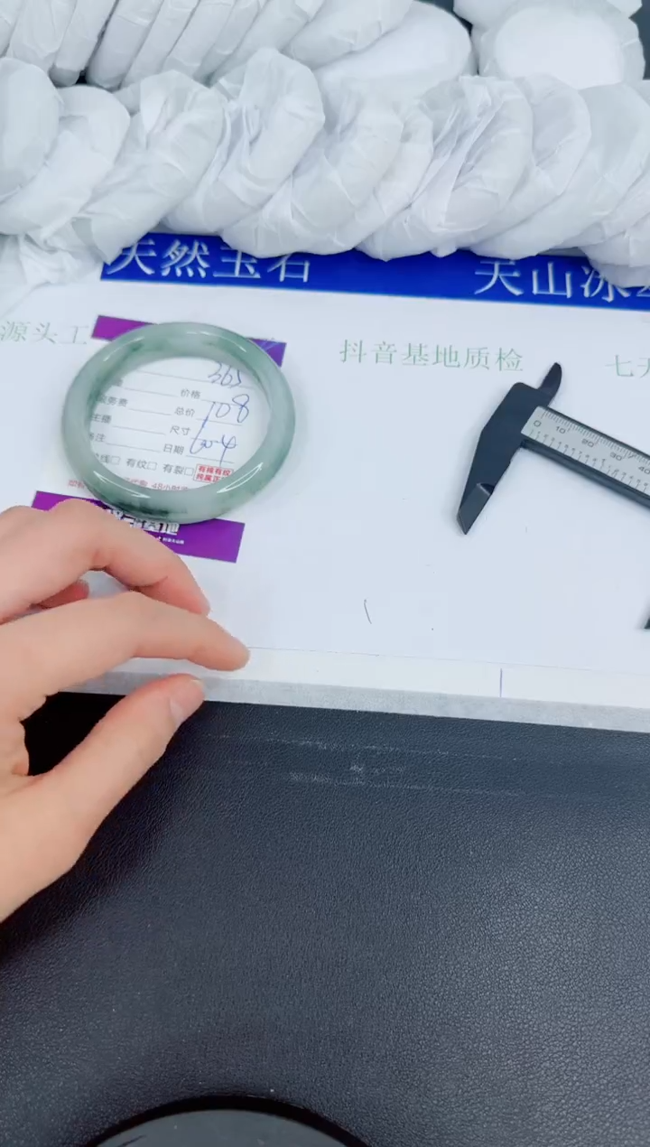 【闪购商品】石英质玉手镯未镶嵌365