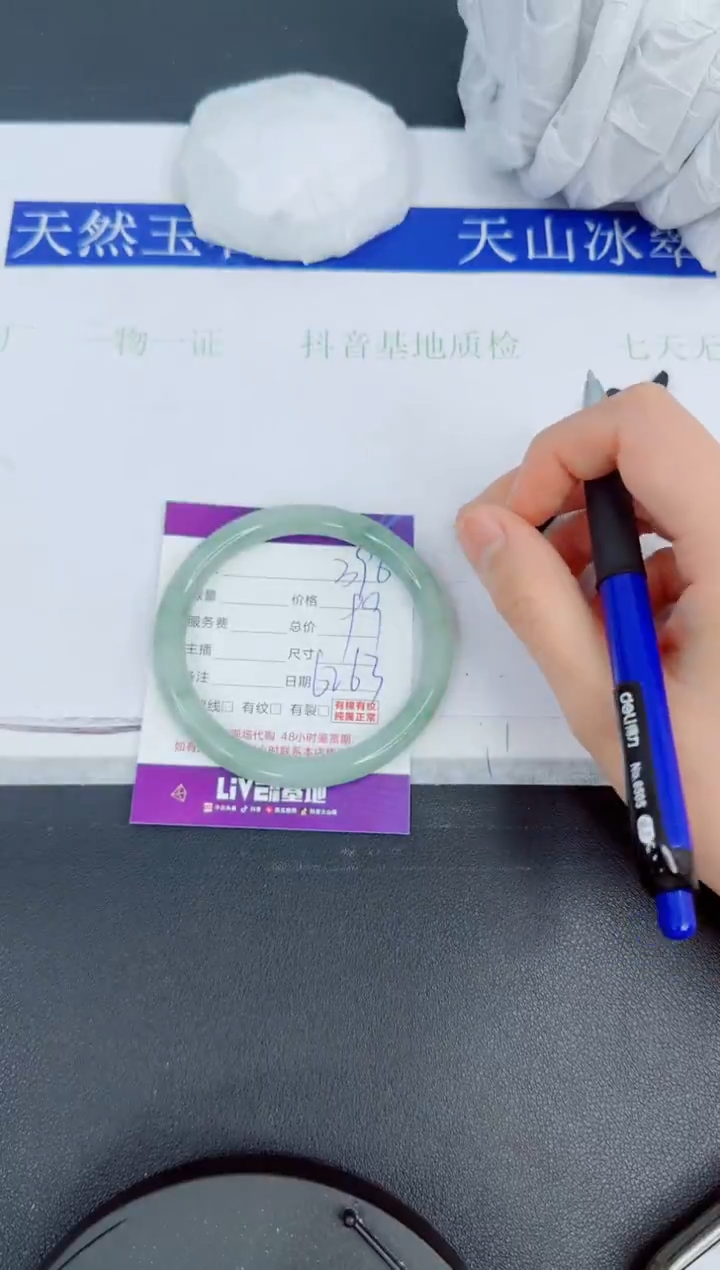 【闪购商品】石英质玉手镯未镶嵌396