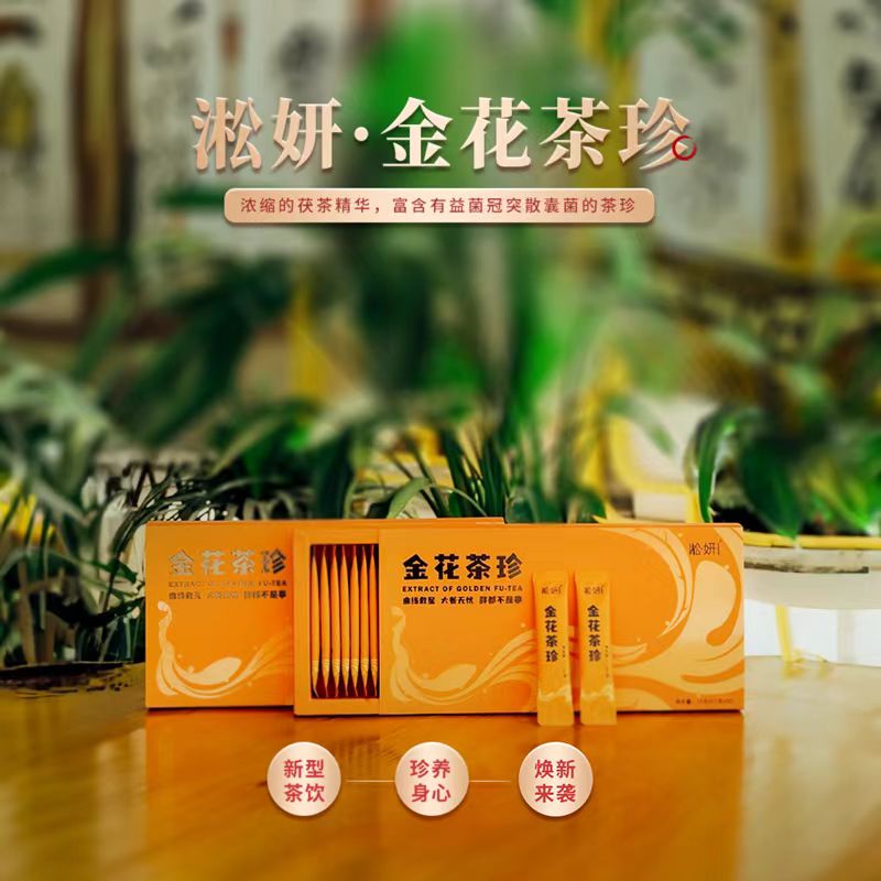 淞妍金花茯茶茶香速溶茶珍金花桑叶代用茶固态简单固体饮料15克