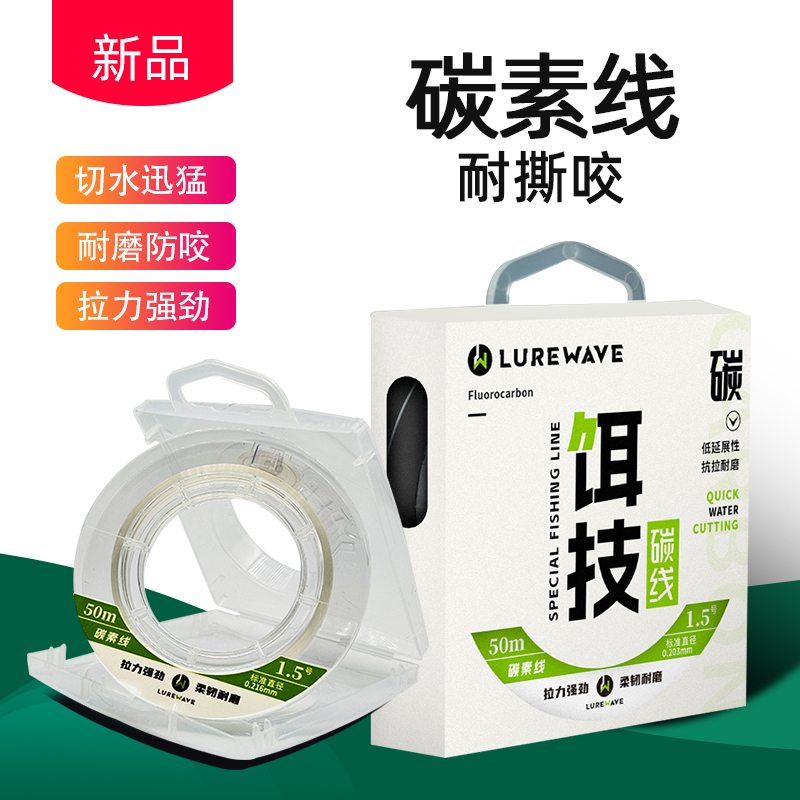 饵技碳线 路亚碳素线子线前导线矶钓筏钓海钓鱼线 50米/卷