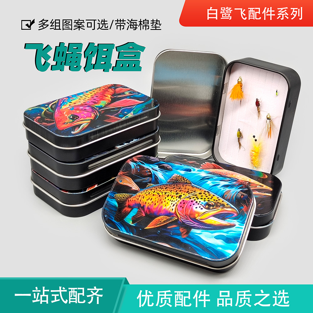 路亚飞蝇铁质饵盒 带海绵多图案彩绘饵盒 假饵拟饵仿生饵收纳盒