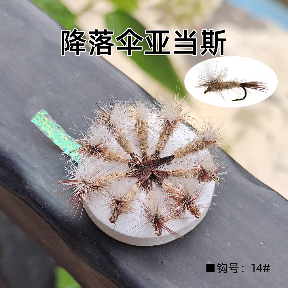 LF615降落伞亚当斯鹿毛干式飞蝇钩 飞钓路亚假饵拟饵溪流马口鳟鱼