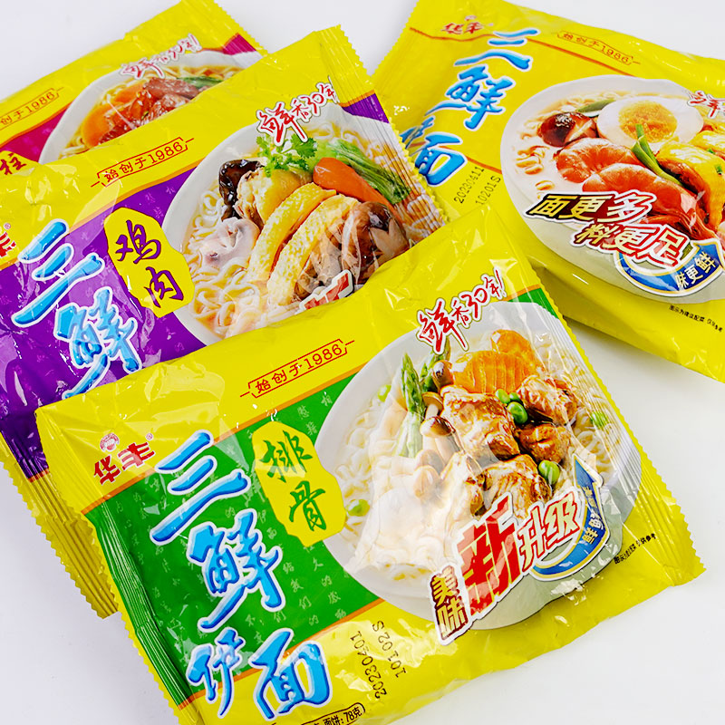 干吃方便面加热原味袋装三鲜面速食快餐面泡面食用美味老式方便面