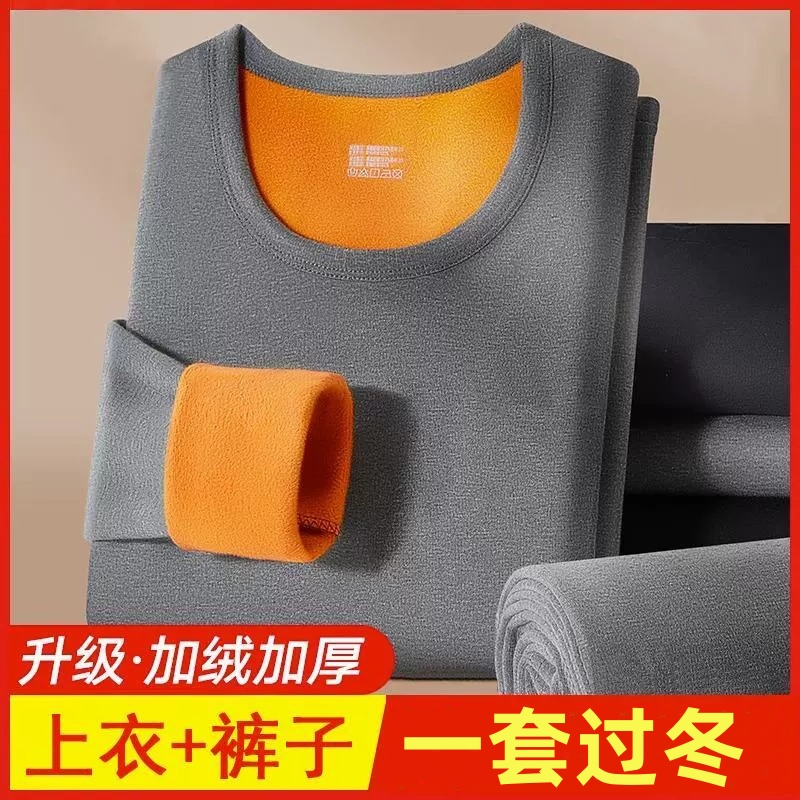 超厚保暖内衣男士套装加绒加厚款中老年人内穿防寒秋衣秋裤秋冬季