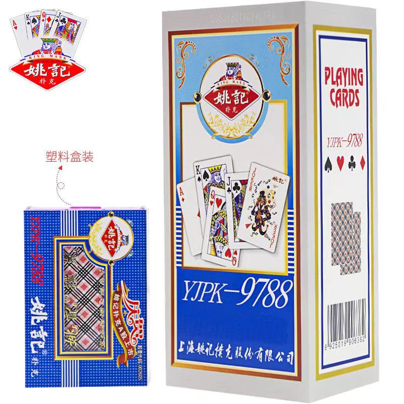 姚记9788 魔术扑克卡片游戏魔术道具魔术牌  宾王正点纸牌魔术