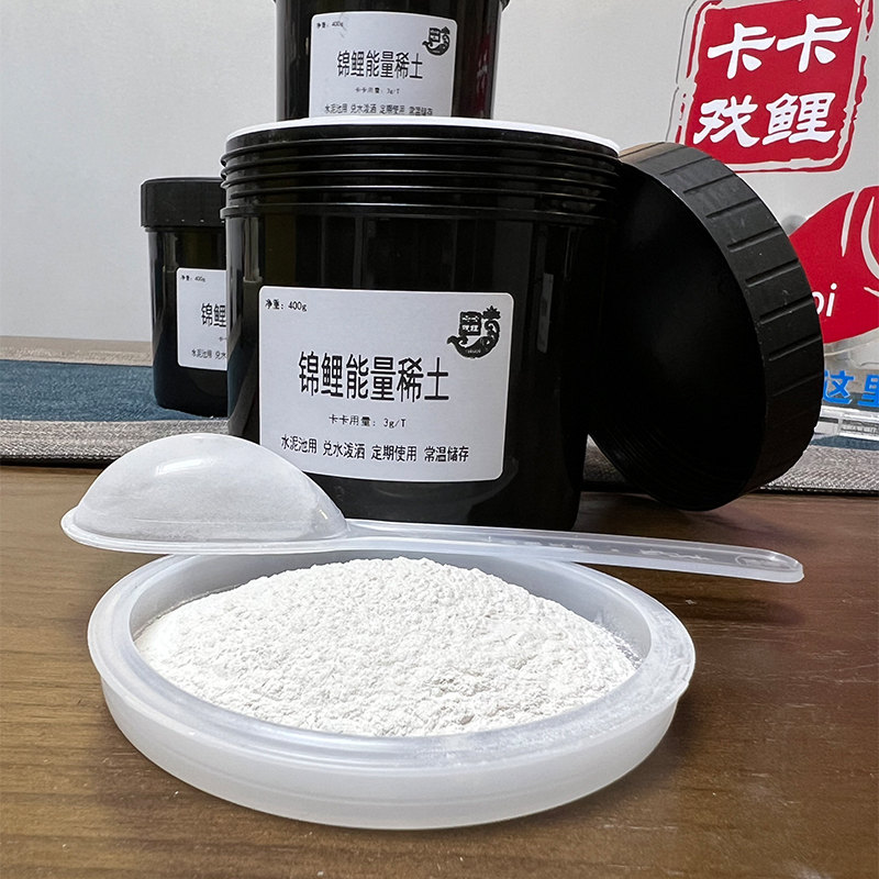 【拍2发3】锦鲤能量稀土 天然矿物质微量元素鱼池水质日常改良