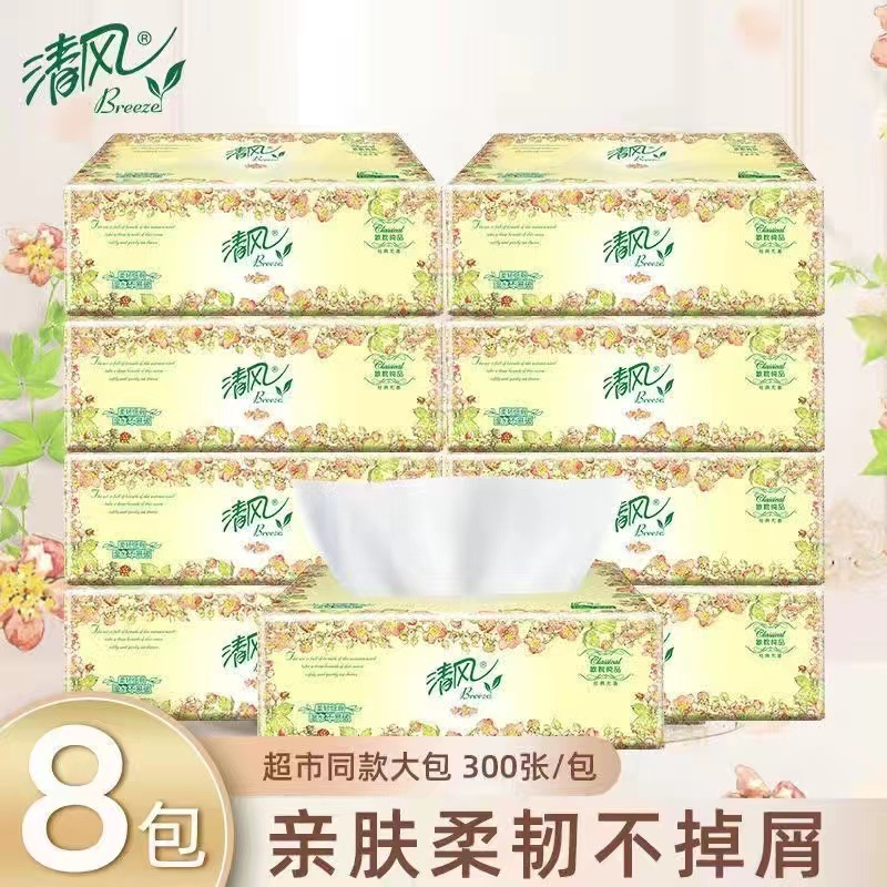 清风欧院系列抽纸100抽8包卫生纸学生可湿餐巾纸家用面巾纸实惠装
