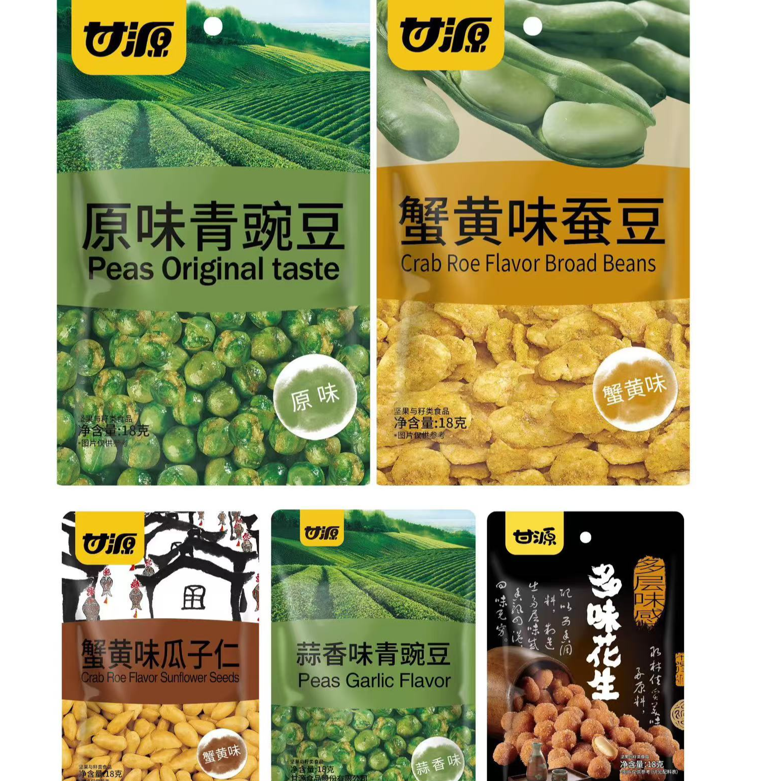 【甘源团单】蟹黄味瓜子仁蚕豆蒜香青豌豆美味休闲食品小吃