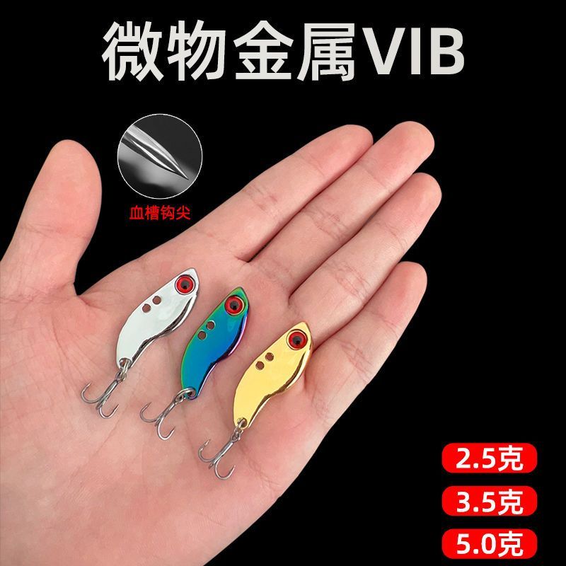 微物vib路亚饵铁板饵套装翘嘴马口亮片远投淡水通杀响尾蛇初学者