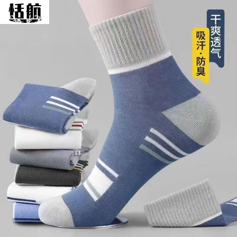 （新店冲量亏本冲量）袜子男士秋冬季中筒袜韩版潮流百搭防臭运动
