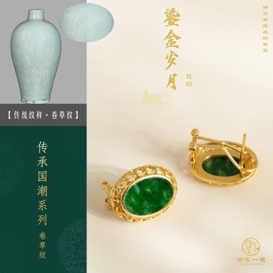 【鎏金岁月】天然缅甸A货翡翠耳饰耳钉耳拍S925银镀金-7172/1043