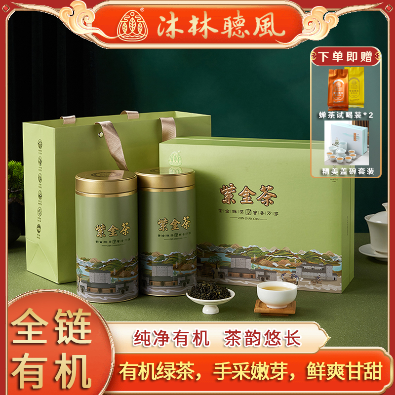 沐林听风早春全链绿色有机茶高品质头春头采明前鲜嫩绿茶300g