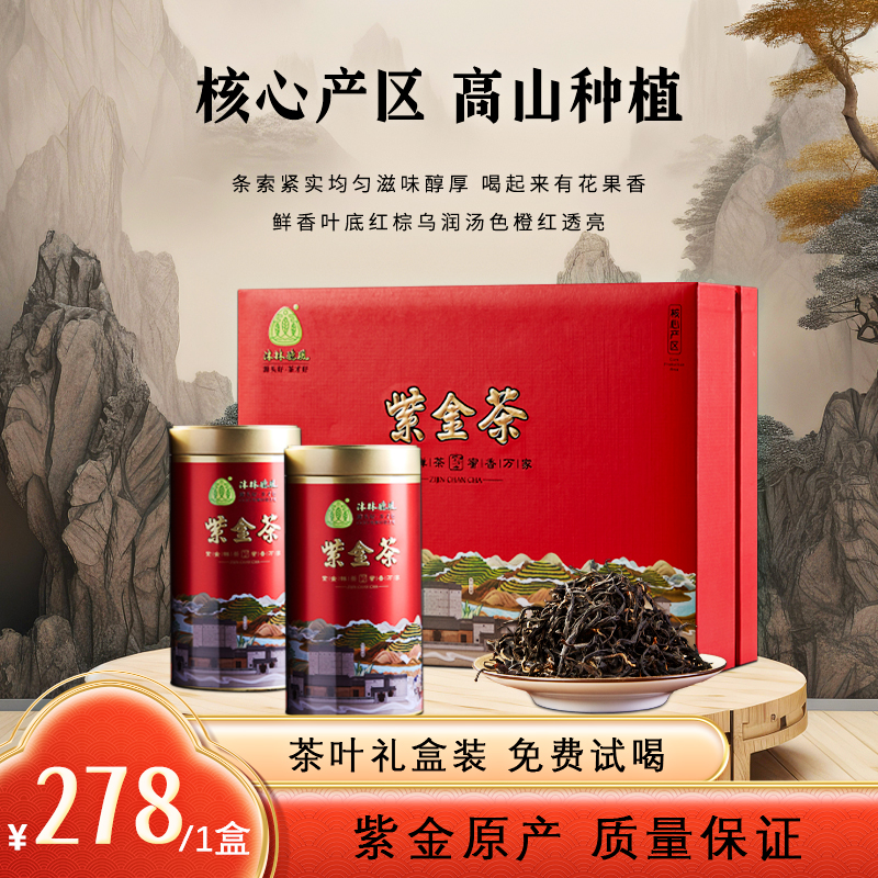 沐林听风有机红茶精选高品质滋味醇厚茶叶礼盒装送人送礼高端大气