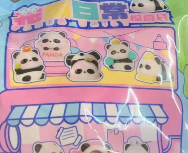 超级福袋熊猫萌粒日常一袋