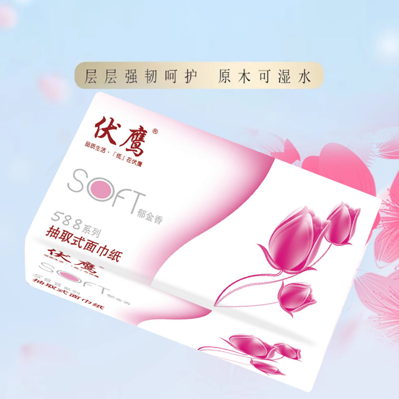 【2包福利 评价有礼2元券 请勿中差评！】抽取式面巾纸柔软360抽加厚