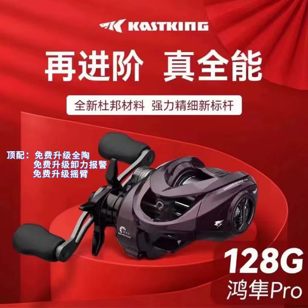 24款卡斯丁鸿隼pro微物水滴轮路亚轮马口白条渔线轮超轻量轻量化