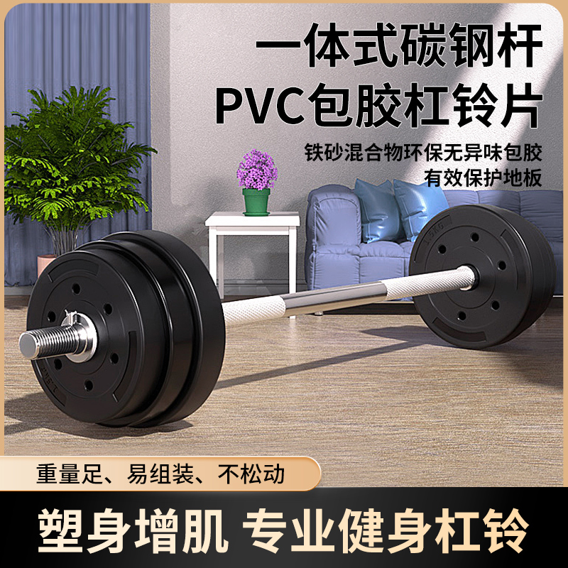 世锐杠铃男女士健身锻炼套装防滑加厚哑铃直杆弯杆深蹲举重器材