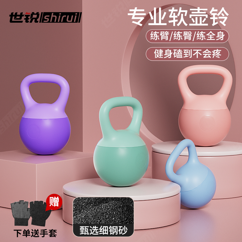世锐壶铃女士舒适家用深蹲提壶哑铃练力量训练男居家运动软底壶玲