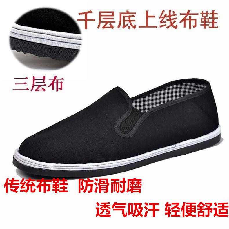 【拍一发二/两双装】老北京布鞋轻便吸汗纯胶底鞋