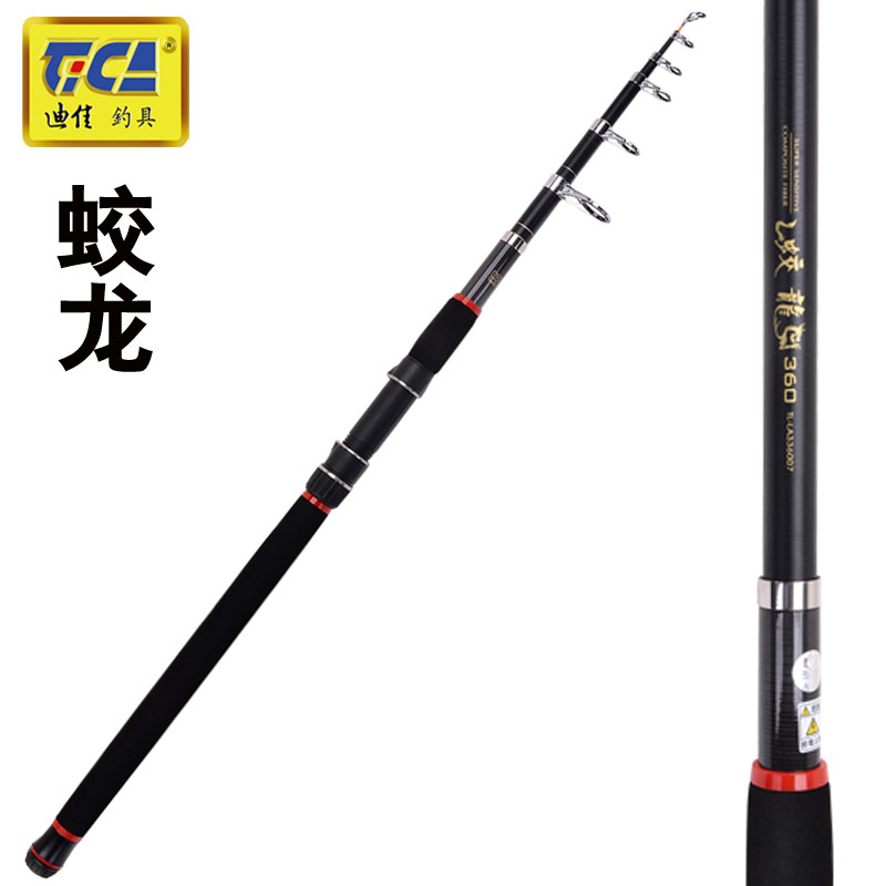 迪佳钓竿蛟龙1.8~3.6米海竿抛竿渔具
