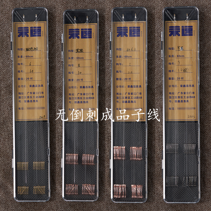 荣逸鲢鱅草鱼罗非鲫鱼袖钩柔软拉力强白色成品子线