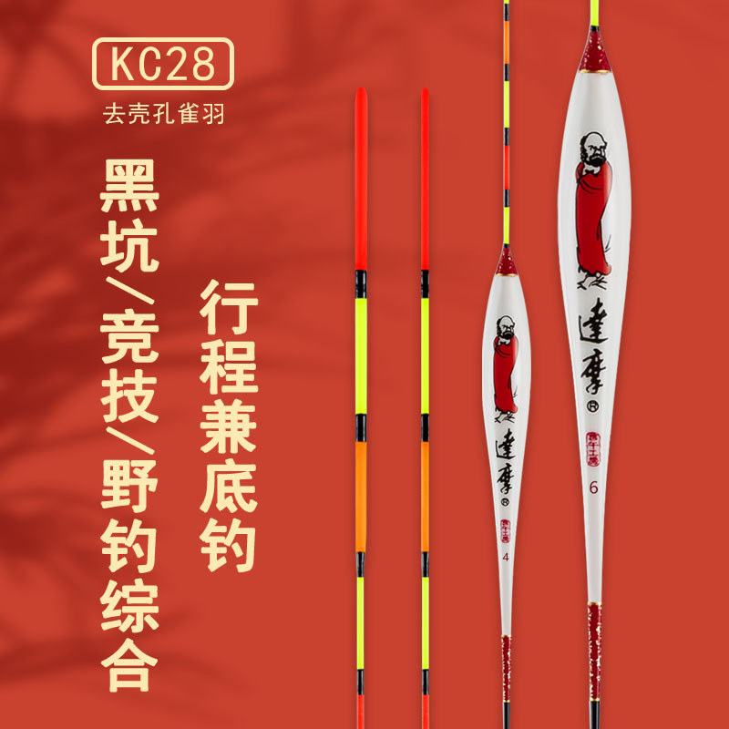 达摩浮漂KC28M孔雀羽高灵敏鲫鱼漂黑坑漂竞技野钓行程接口