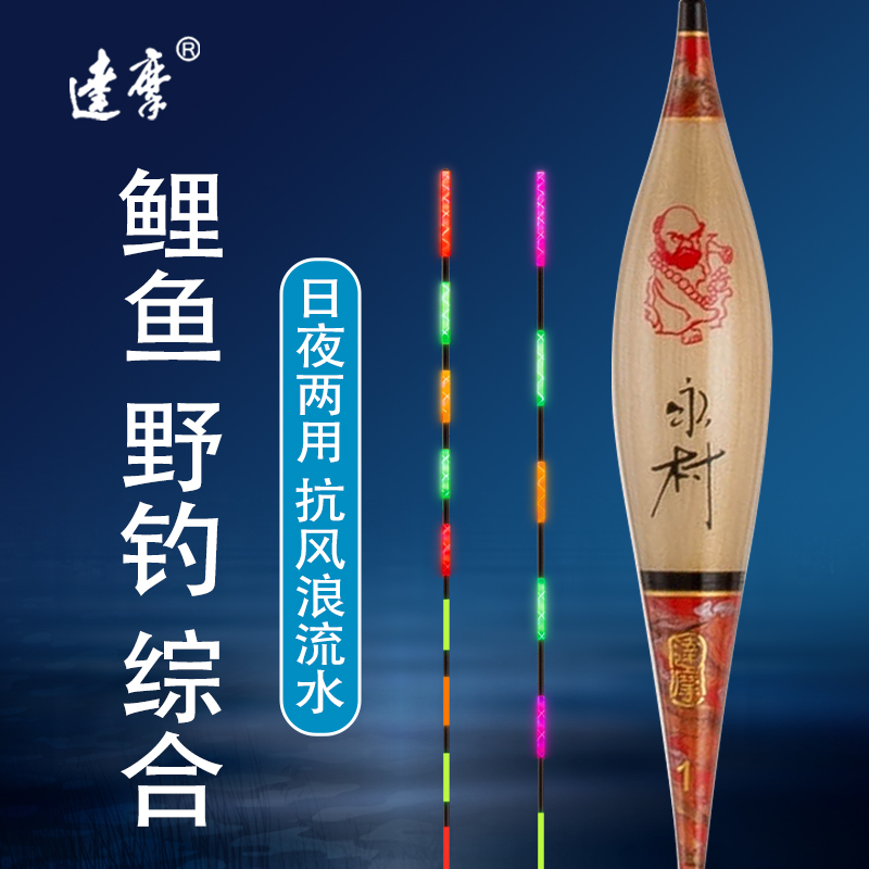 达摩夜钓电子漂DL06野钓黑坑综合日夜两用尾发光清晰灵敏