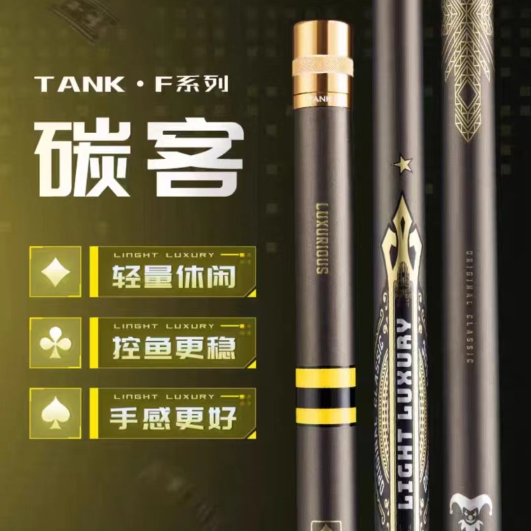 富士富士碳客F系列台钓竿轻量大物竿超轻超硬黑坑竞技钓竿轻盈