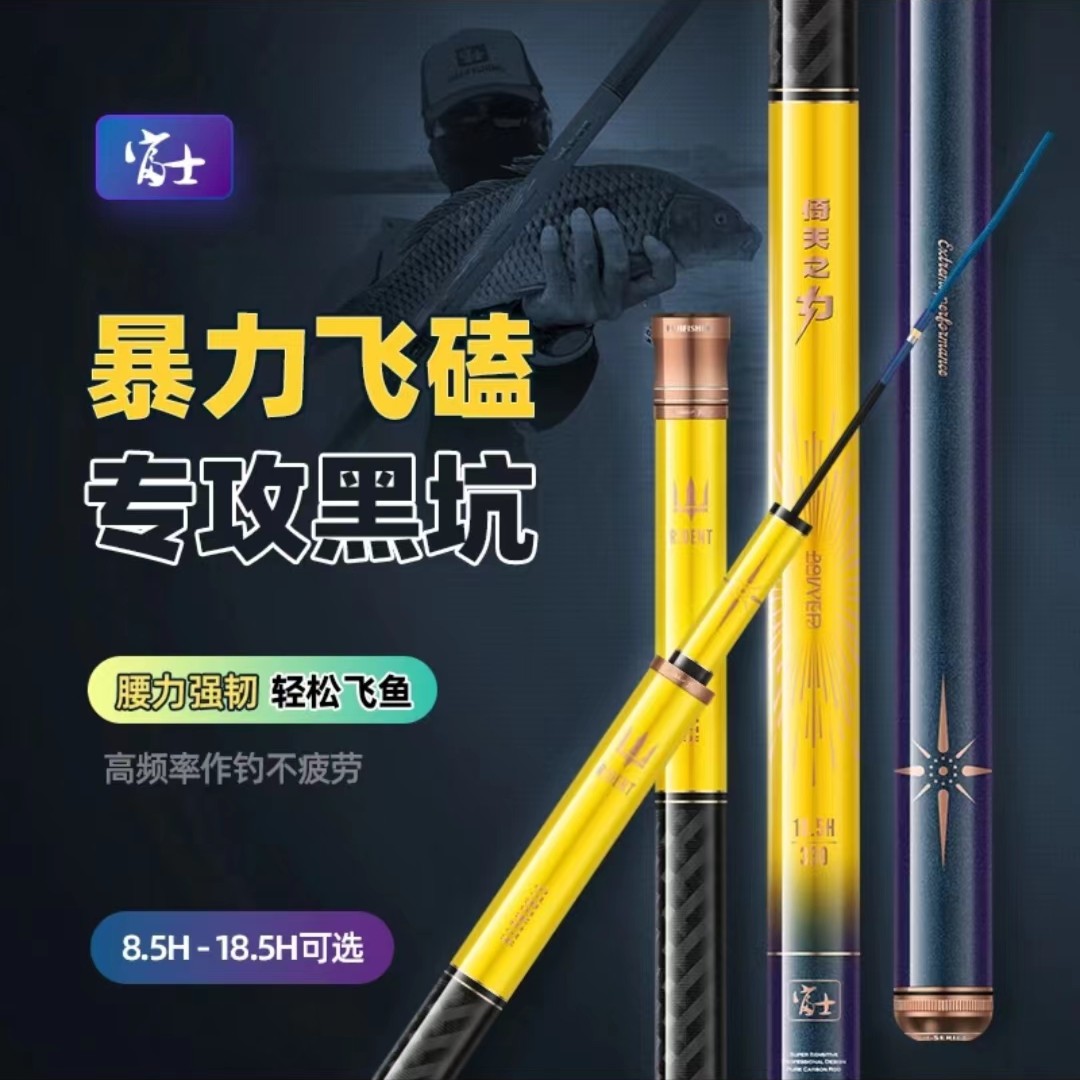 富士富士倚天之力台钓竿黑坑竞技休闲飞磕罗飞竿轻盈回弹腰力好
