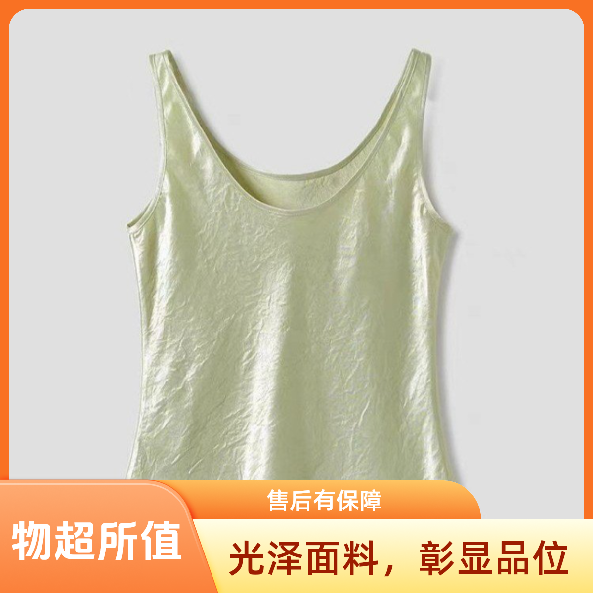 【浪漫七夕】百搭舒适醋酸背心简约纯色内搭吊带设计师透气洋气时尚