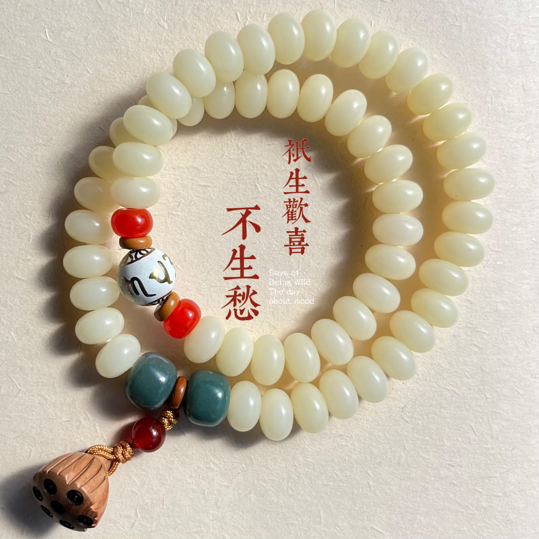 鸡足山白玉菩提双圈菩提串手串菩提手串