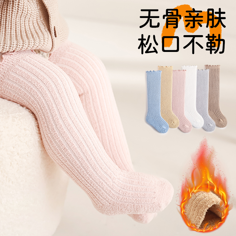 新生儿加绒加厚保暖秋冬季不勒腿无骨长筒袜a类宝宝过膝袜子高筒