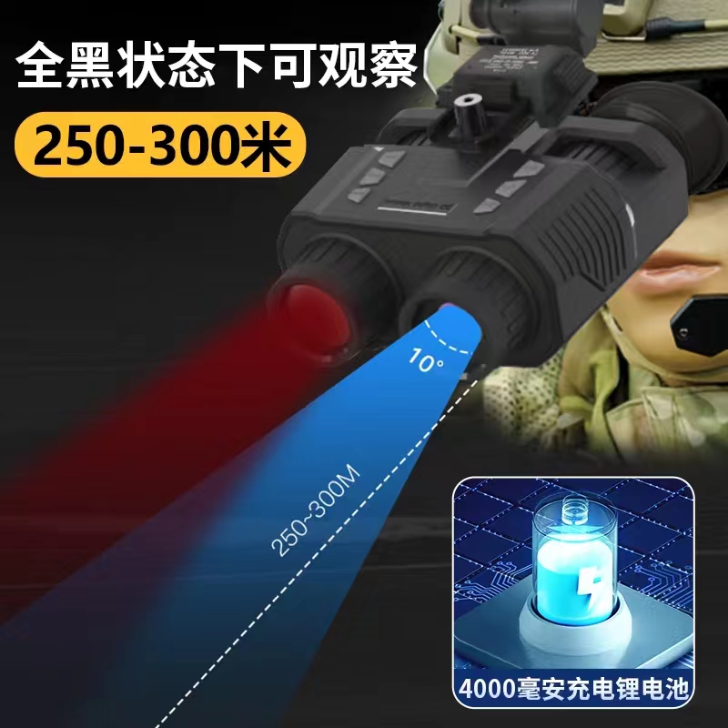 观益4K超清3D头戴式充电红外夜视仪8倍放大拍照录像看回放可绿光