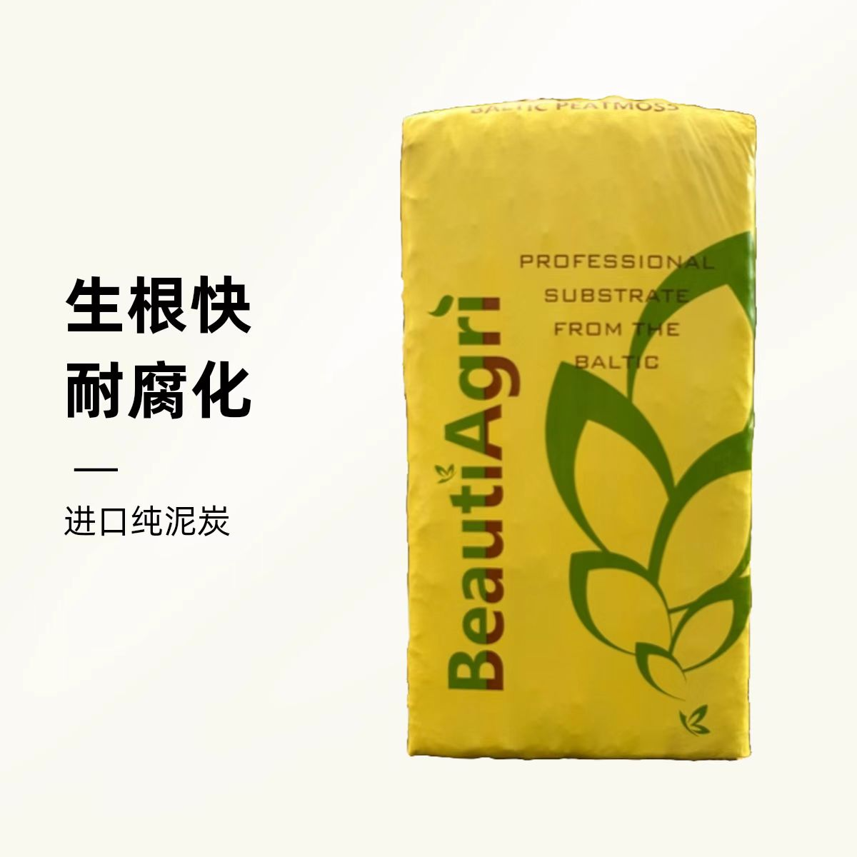 美农进口纯泥炭天南星科兰花多肉营养土种植绿植花土泥炭土通用型