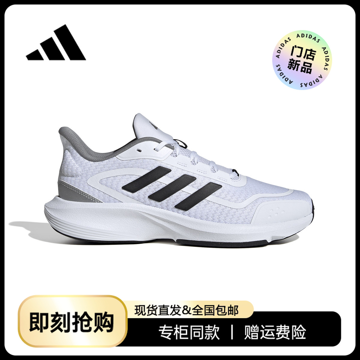 【门店在售】adidas/阿迪达斯男子轻量化网面跑步鞋JP9786