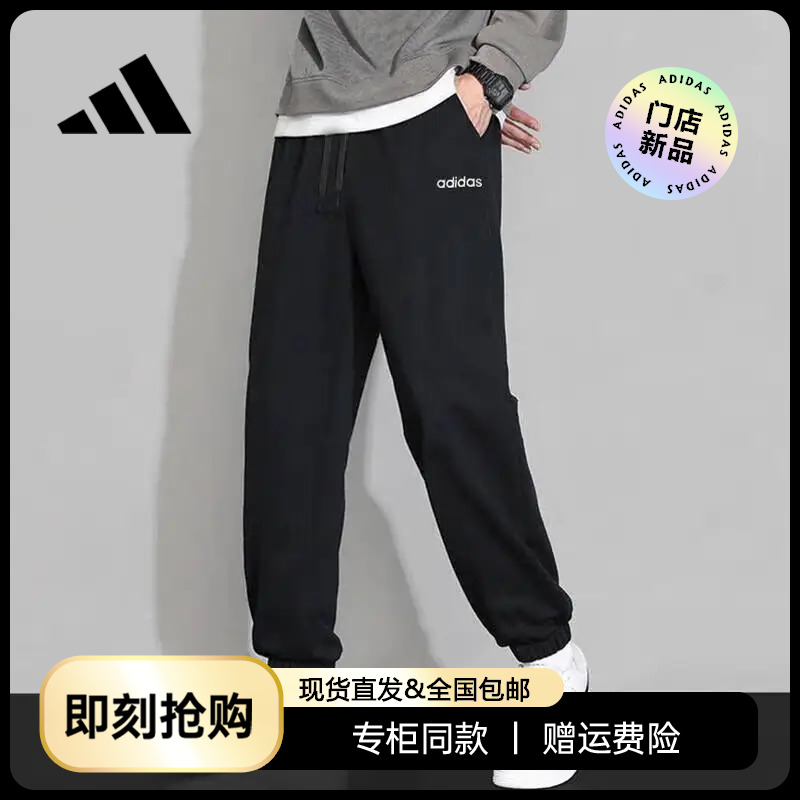 【3A抗菌】adidas/阿迪达斯款男女休闲运动长裤JF3332[多色]