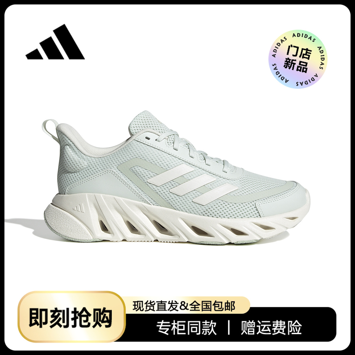 【门店在售】adidas阿迪达斯男女网面透气减震跑步鞋JH9854[多色]