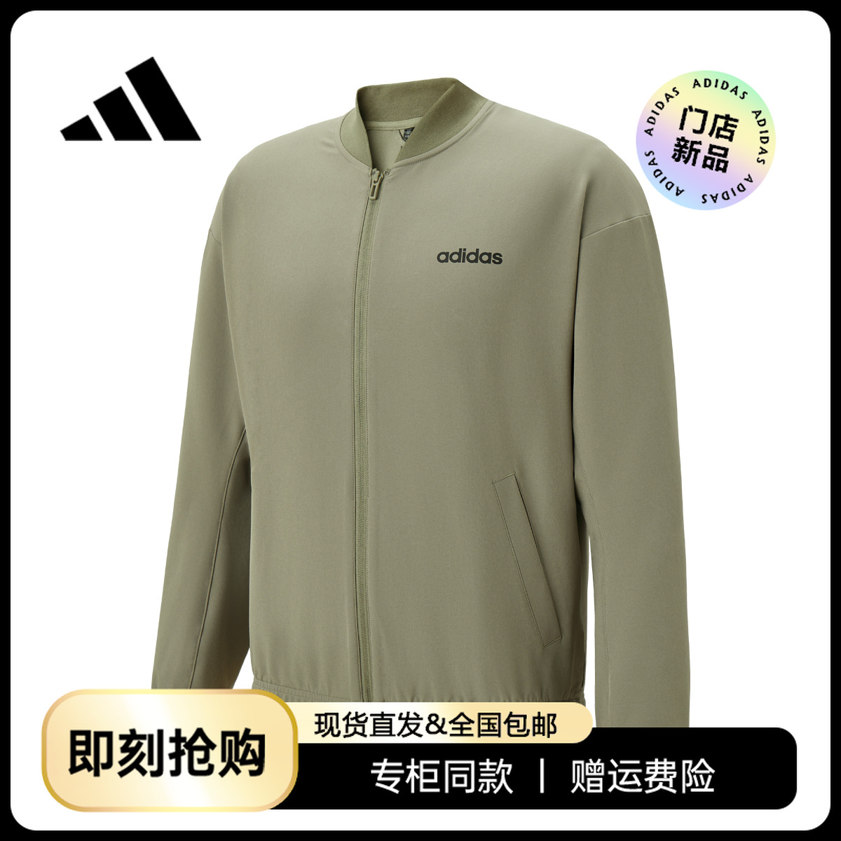 【新春活动】adidas/阿迪达斯男女速干休闲运动外套 JL9637[多色]