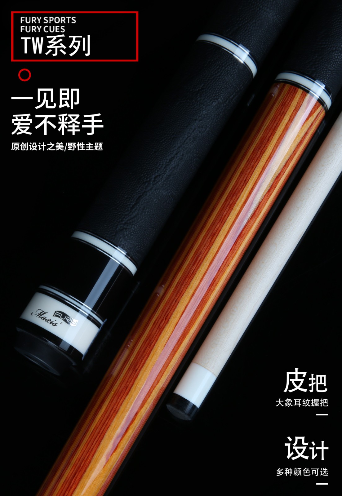 威力球杆  威力明月    中式八球台球杆