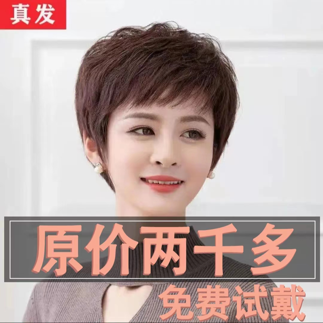 假发女款全头套气质纹理烫全真发头套蓬松妈妈款假发套时尚年轻