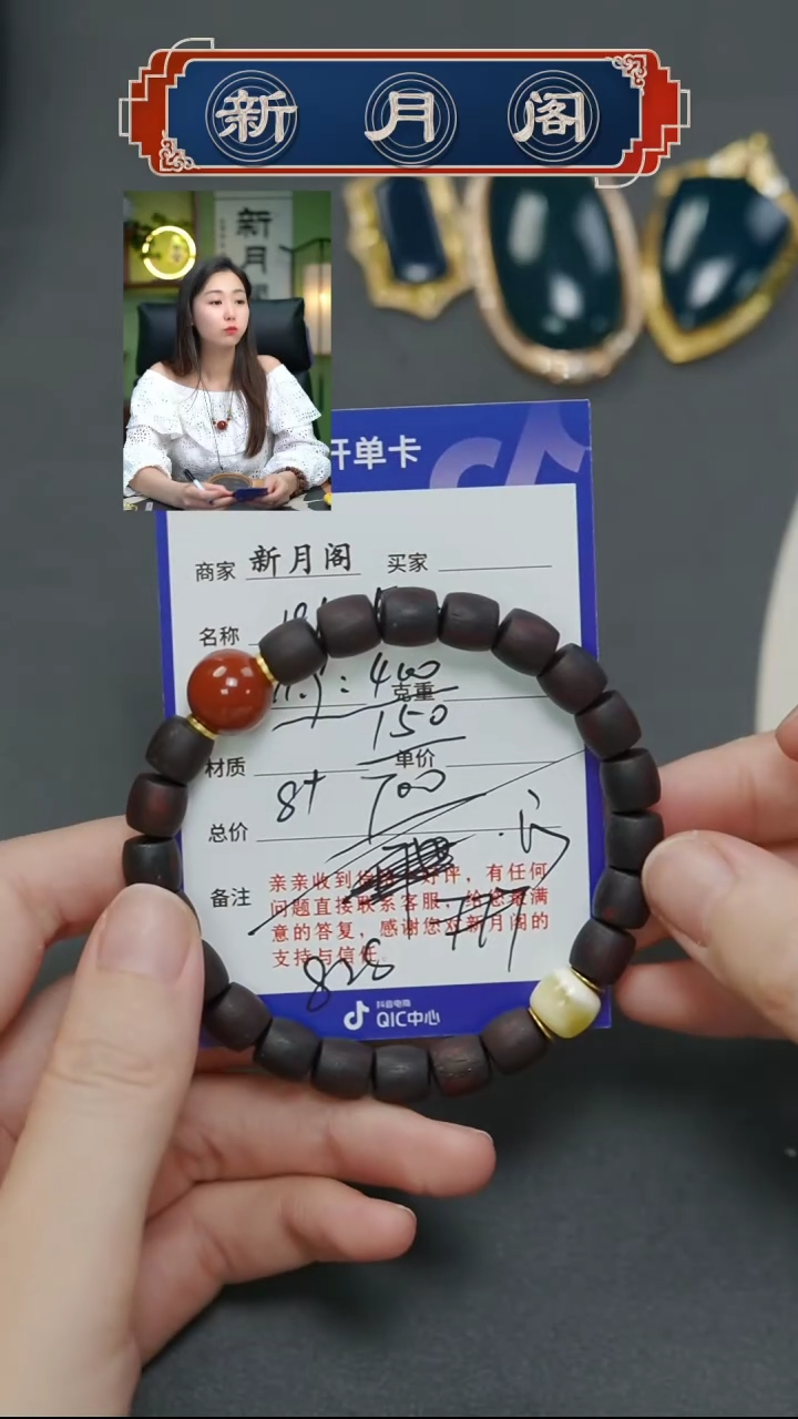 【闪购商品】降真香无事牌文玩配饰